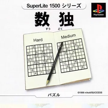 SuperLite 1500 Series - Suudoku (JP) box cover front